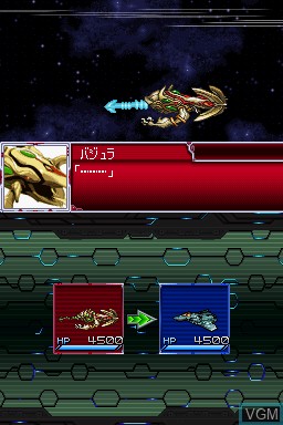 In-game screen of the game Super Robot Taisen L on Nintendo DS