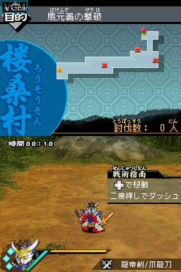 In-game screen of the game SD Gundam Sangokuden Brave Battle Warriors - Shin Mirisha Taisen on Nintendo DS