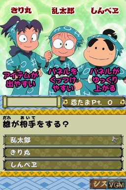 In-game screen of the game Nintama Rantarou - Gakunen Taikousen Puzzle! no Dan on Nintendo DS
