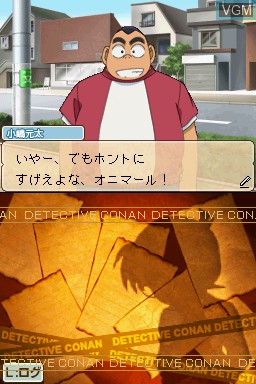 In-game screen of the game Meitantei Conan - Aoki Houseki no Rinbukyoku on Nintendo DS