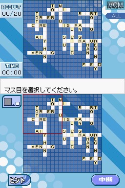Asoberu Eigo - Word Magic DS