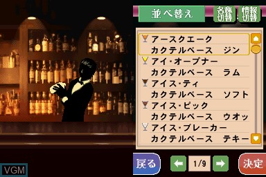 In-game screen of the game Bartender DS on Nintendo DS