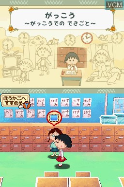 In-game screen of the game Chibi Maruko-Chan DS - Maru-Chan no Machi on Nintendo DS