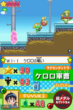 In-game screen of the game Chou Gekijouban Keroro Gunsou - Gekishin Dragon Warriors de Arimasu! on Nintendo DS