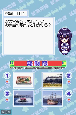 In-game screen of the game Chishiki-Ou Series - Train Master on Nintendo DS