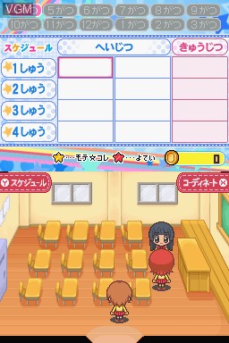 In-game screen of the game Gokujou!! Mecha Mote Iinchou - Mecha Mote Days, Hajime Masuwa! on Nintendo DS