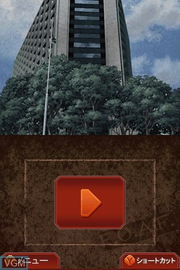 In-game screen of the game Hayarigami 2 DS - Toshidensetsu Kaii Jiken on Nintendo DS