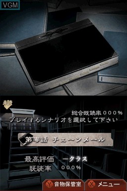 In-game screen of the game Hayarigami DS - Toshidensetsu Kaii Jiken on Nintendo DS