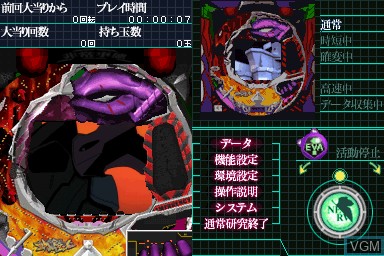 In-game screen of the game Hisshou Pachinko*Pachi-Slot Kouryaku Series DS Vol. 2 - CR Shinseiki Evangelion - Shito, Futatabi on Nintendo DS