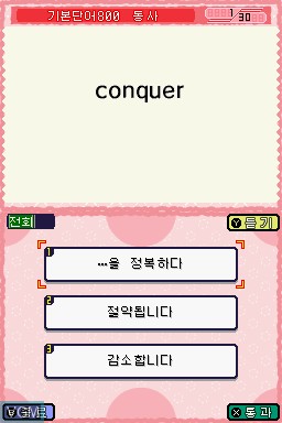 In-game screen of the game Jeoldaeuwi - Yeongdaneo 1900 DS on Nintendo DS