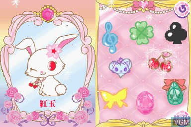In-game screen of the game Jewel Pet - Kawaii Mahou no Fantasy on Nintendo DS