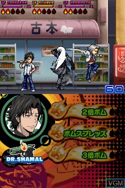 In-game screen of the game Katekyoo Hitman Reborn! DS Flame Rumble Kaien Ring Soudatsuen! on Nintendo DS