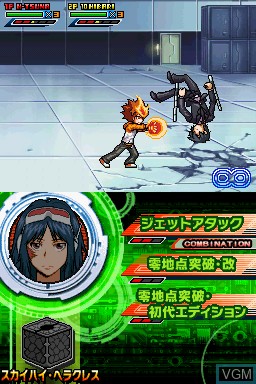 In-game screen of the game Katekyoo Hitman Reborn! DS Flame Rumble X - Mirai Chou-Bakuhatsu!! on Nintendo DS