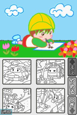 In-game screen of the game Dekitayo! Mama, Otoko no Ko on Nintendo DS