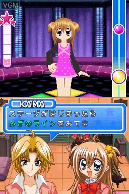 In-game screen of the game Kirarin * Revolution - Tsukutte Misechao! Kime * Kira Stage on Nintendo DS