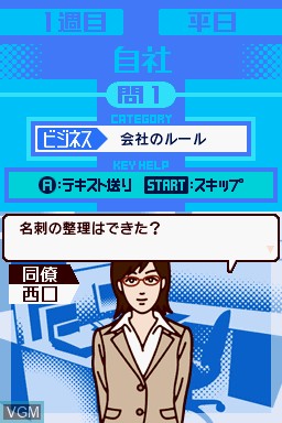 In-game screen of the game Korede Haji o Kakanai - Ashita Tsukaeru DS Business Manner on Nintendo DS