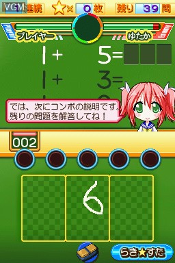 In-game screen of the game Lucky * Star - Moe Drill on Nintendo DS