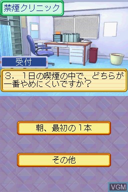 In-game screen of the game Moshimo!? Kinen Surunara... on Nintendo DS