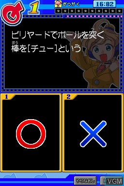 In-game screen of the game Nazo Nazo & Quiz Ittou Nyuukon Q Mate! on Nintendo DS