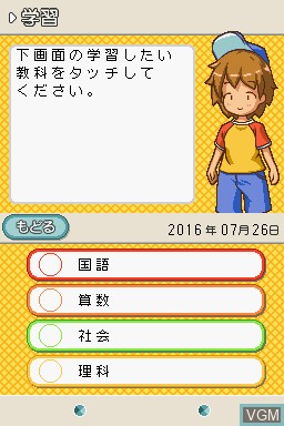 In-game screen of the game New Shikakui Atama o Maru Kusuru DS on Nintendo DS