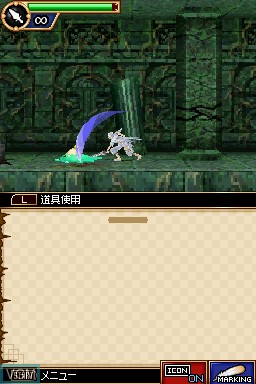 In-game screen of the game Ore ga Omae o Mamoru on Nintendo DS
