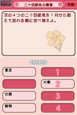 In-game screen of the game Otona no Onnaryoku Kentei on Nintendo DS