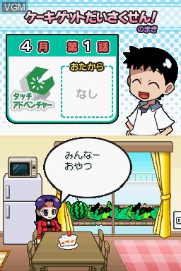 In-game screen of the game Puchi Eva - Evangelion @ Game on Nintendo DS