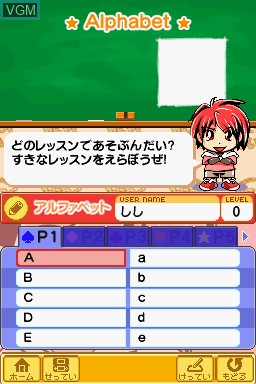 In-game screen of the game Phonics de Minitsuku Eigo on Nintendo DS
