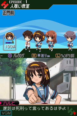 In-game screen of the game Suzumiya Haruhi no Chokuretsu on Nintendo DS