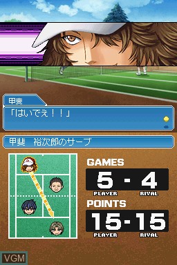 In-game screen of the game Tennis no Oji-Sama - Doubles no Oji-Sama - Boys, Be Glorious! on Nintendo DS