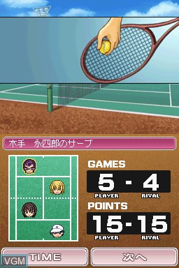 In-game screen of the game Tennis no Oji-Sama - Doubles no Oji-Sama - Girls, Be Gracious! on Nintendo DS
