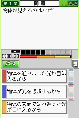In-game screen of the game Tokutenryoku Gakushuu DS - Chuugaku Chireki Rika Pack on Nintendo DS