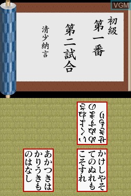 In-game screen of the game Touch de Tanoshimu Hyakunin Isshu - DS Shigureden on Nintendo DS