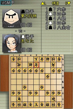 In-game screen of the game Toudai Shogi - Meijinsen Dojo DS on Nintendo DS