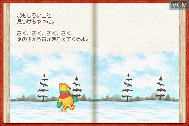 In-game screen of the game Kuma no Pooh-san - 100 Acre no Mori no Cooking Book on Nintendo DS