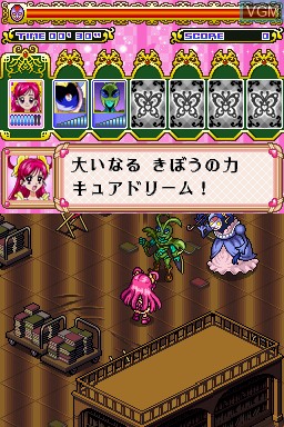 In-game screen of the game Yes! PreCure 5 on Nintendo DS