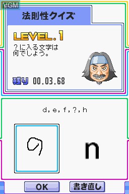 In-game screen of the game Zennou Series Vol. 01 - Akiyama Jin Kyouju Kanshuu - Zennou JinJin on Nintendo DS