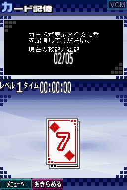 In-game screen of the game Zennou Series Vol. 03 - Akiyama Jin Kyouju Kanshuu - Zennou JinJin 2 on Nintendo DS