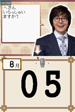 In-game screen of the game Bae Yong-joon to Manabu Kankokugo DS - Test-Hen on Nintendo DS