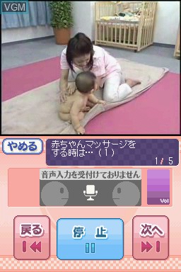 Boshi Techou DS with 'Aka-chan Massage'