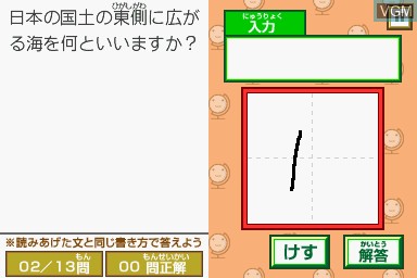 In-game screen of the game DS Kageyama Method - Dennou Hanpuku - Chiri - Rekishi - Koumin - Maru x Maru Shakaika on Nintendo DS