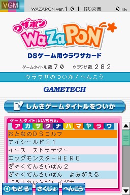 In-game screen of the game Wazapon on Nintendo DS