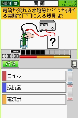 Tokutenryoku Gakushuu DS - Chuu 3 Rika