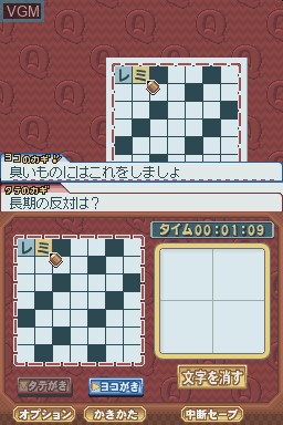 In-game screen of the game Puzzle Series Vol. 7 - Crossword 2 on Nintendo DS