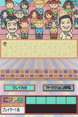 In-game screen of the game Tokyo Friend Park II DS on Nintendo DS