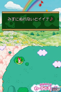 In-game screen of the game Onegai My Melody - Yume no Kuni no Daibouken on Nintendo DS