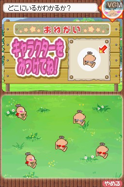 In-game screen of the game Atama de Do! Kotenko Kotenko on Nintendo DS