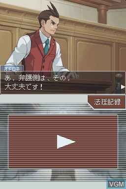 In-game screen of the game Gyakuten Saiban 4 on Nintendo DS