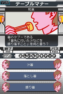 In-game screen of the game Taitsu-Kun - Joushi ga Okori-nikui Sawayaka Manners on Nintendo DS
