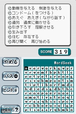 In-game screen of the game ALC no 10-Punkan Eigo Master - Joukyuu on Nintendo DS